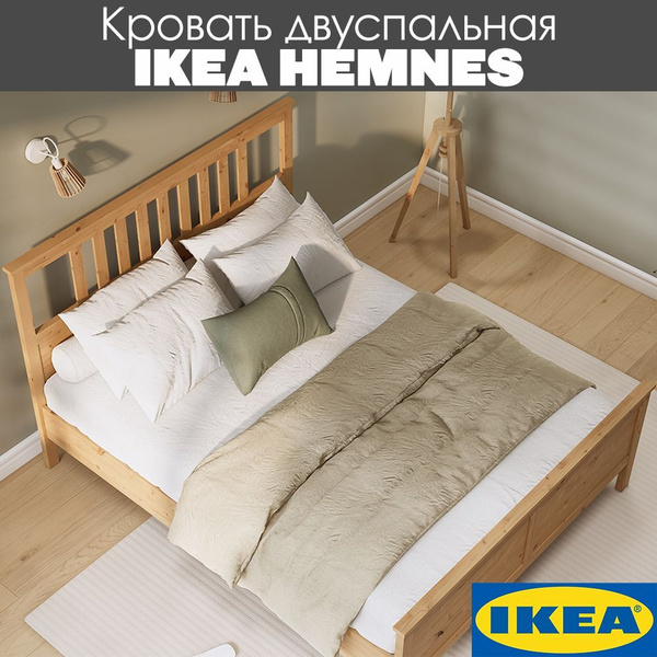 Кровать двуспальная Икеа HEMNES КЫМОР, 180х200 см, светло-коричневый ...