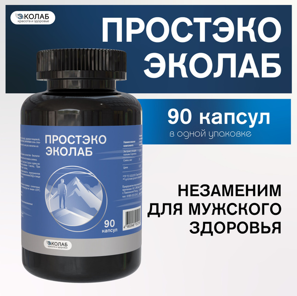 ПростЭко ЭКОлаб, от аденомы простаты, воспаление, 90 капсул купить на ...