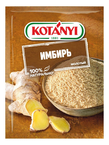 Имбирь Kotanyi молотый, 15 г купить на OZON по низкой цене (136966439)