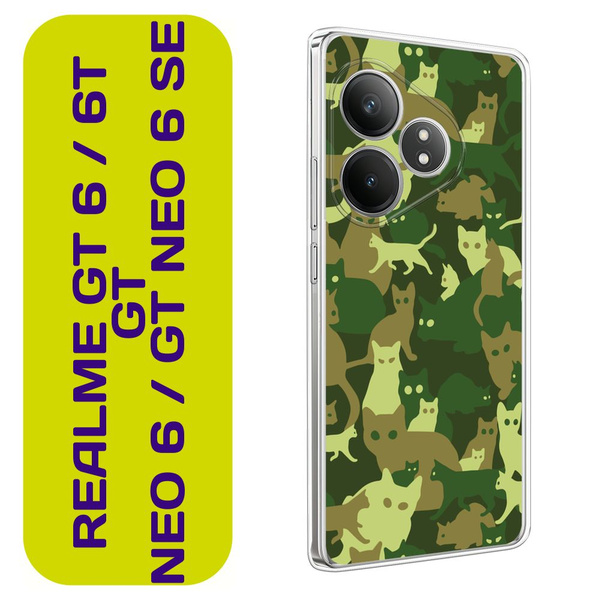 Чехол на Реалми GT 6 / Realme GT 6/GT 6T/GT Neo 6/6 SE с принтом ...