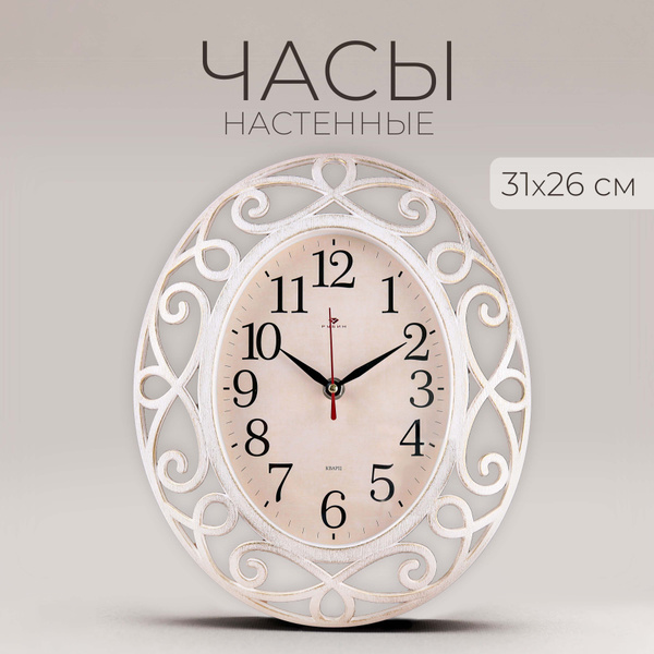 Часы настенные интерьерные, настенные часы бесшумные Рубин купить c ...