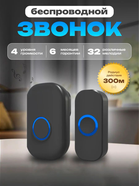 Беспроводной WiFi звонок дверной с камерой купить на OZON по низкой ...