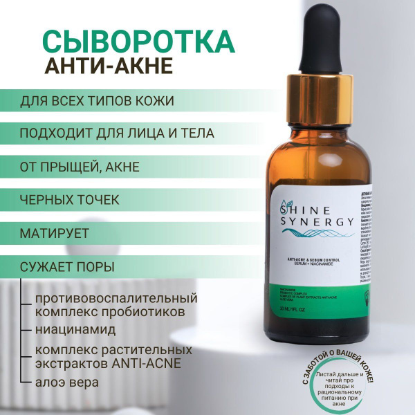 Сыворотка от прыщей, акне,постакне, угрей и черных точек купить на OZON ...