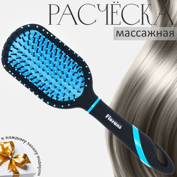 Расческа для волос массажная, антистатическая щетка для распутывания ...
