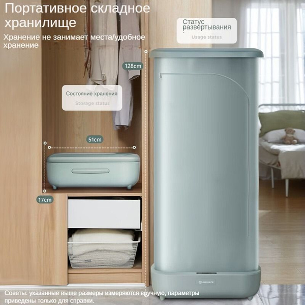 паровой шкаф для одежды HG 08-R8,гладильный шкаф купить на OZON по ...