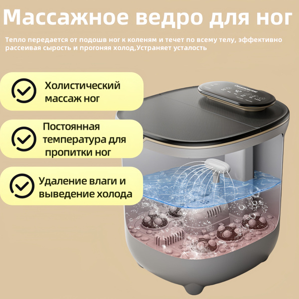 Массажное ведро для мытья ног купить на OZON по низкой цене (1752786566)