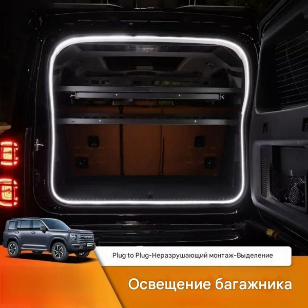 Лента светодиодная для автомобиля купить c доставкой на OZON по низкой ...