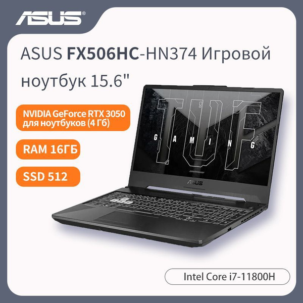 Игровой ноутбук ASUS FX506HC-HN374 Intel Core i7-11800H 16 ГБ 16 ГБ ...