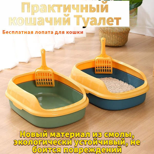 лоток для кошек,лоток для собак мелких пород,син,40*29*13.5сантиметр ...