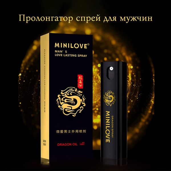 Пролонгатор для мужчин, спрей для задержки эякуляции, средство для ...
