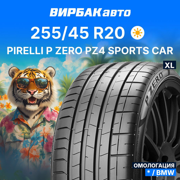 Pirelli P Zero Gen-2 * Шины летние 255/45 R20 105Y 2804600 (1660100406)