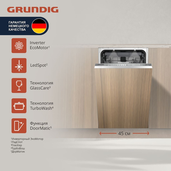 Встраиваемая посудомоечная машина Grundig GSVP4051Q, 45 см, 8 программ ...