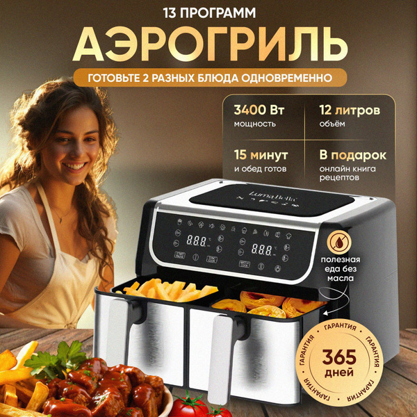 Аэрогриль аэрогриль-05, черный, серый металлик купить на OZON по низкой ...