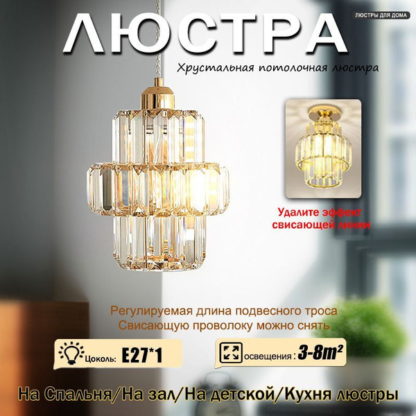 Хрустальная люстра, Люстры для дома,LED,золотой ,Цоколь E27,Подвесная ...