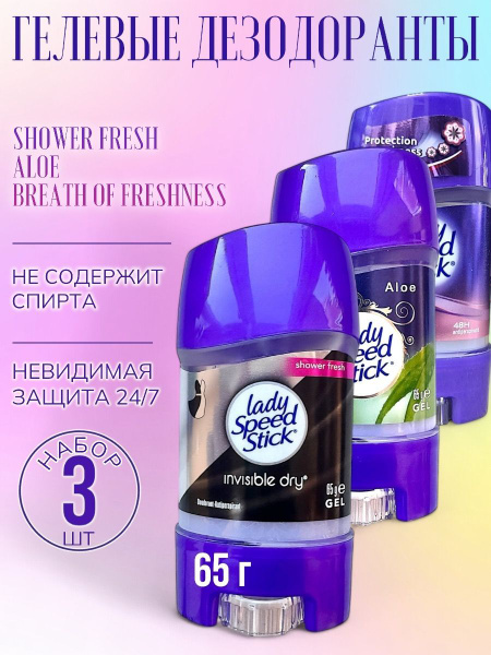 Lady Speed Stick Дезодорант купить на OZON по низкой цене (1758466673)