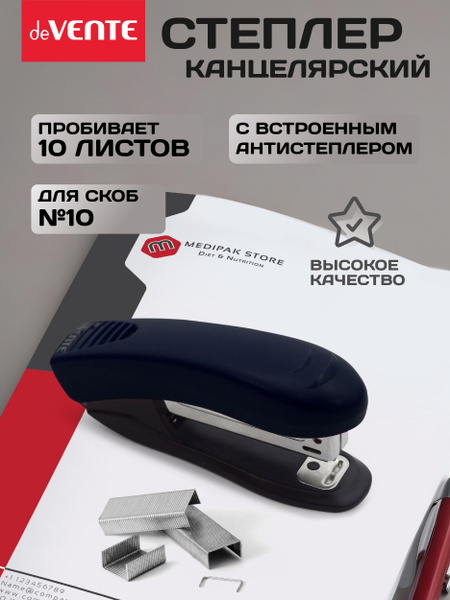 Степлер канцелярский для бумаги до 10 листов купить на OZON по низкой ...