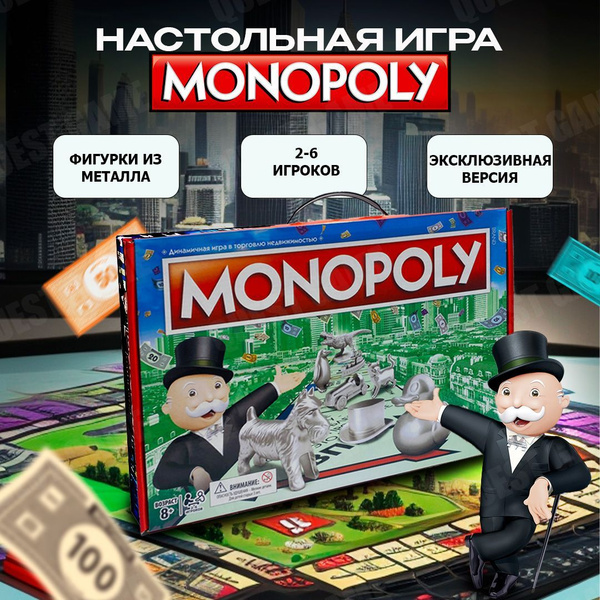Настольная игра Монополия "Классическая" купить на OZON по низкой цене ...
