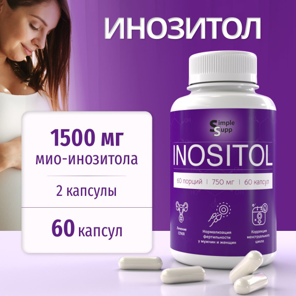 Инозитол В8, 60 капсул, 750 мг, пищевая добавка купить на OZON по ...