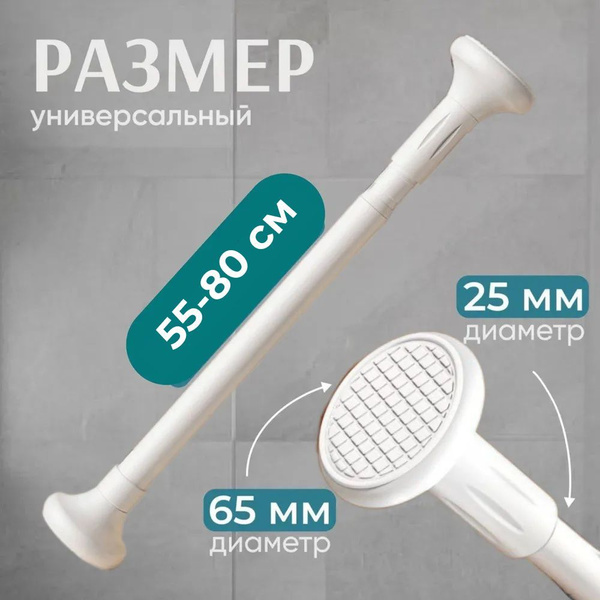 Карниз для ванной гладкий Телескопический купить c доставкой на OZON по ...