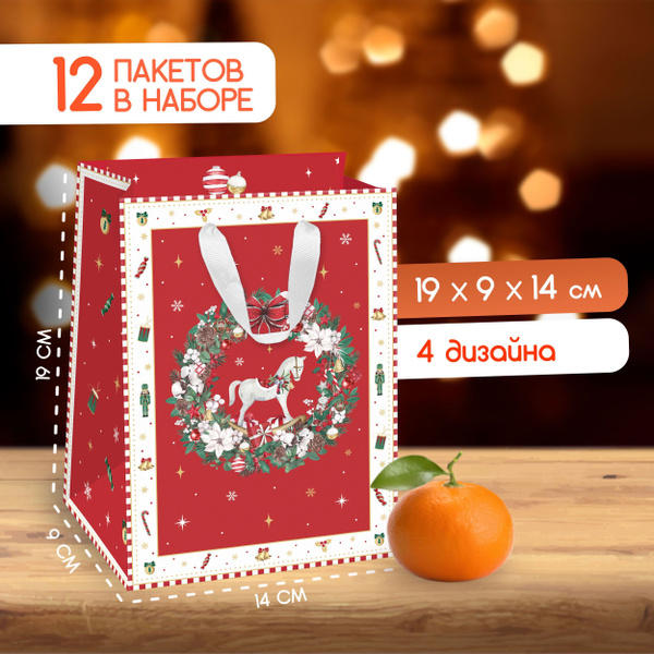 Пакет подарочный новогодний маленький Paketiko Щелкунчик, 14*19*9 см ...