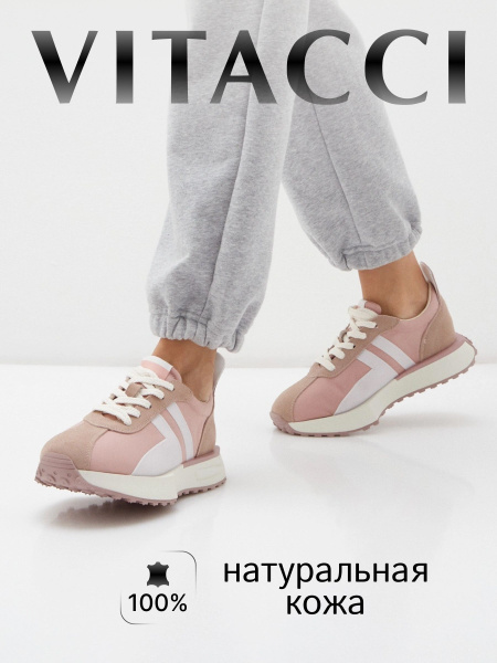 Кроссовки Vitacci купить на OZON по низкой цене (1653539800)