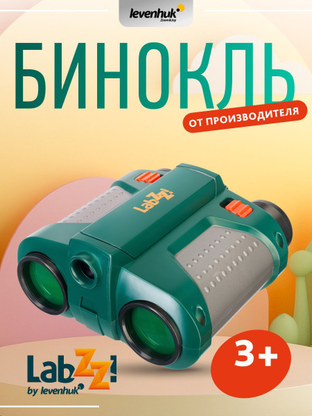 Бинокль levenhuk LabZZ_NV5_bin 4x 30мм купить c доставкой на OZON по ...