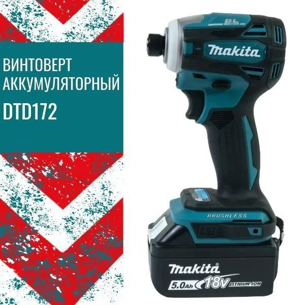 Винтоверт Макита DTD 172 купить на OZON по низкой цене (1764822565)