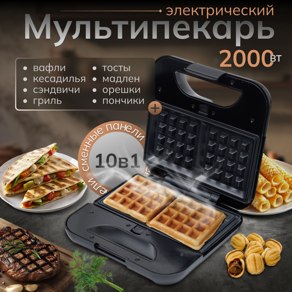 Мультипекарь со сменными панелями 10 в 1 Rus store вафельница ...
