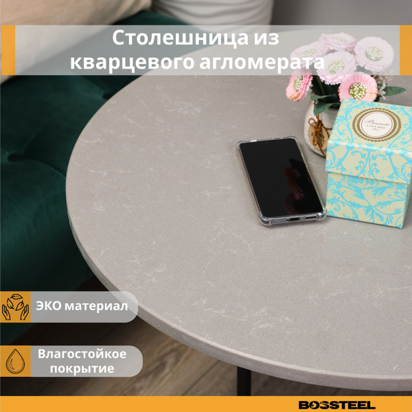Столешница круглая для стола кухонного из кварцевого агломерата ...
