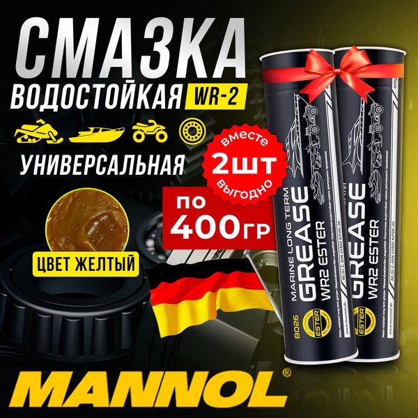 Смазка водостойкая 800гр(2шт по 400 гр) WR-2 MANNOL 8026-04 для ...