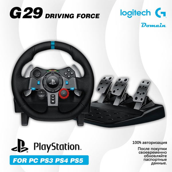 Игровой руль + ножные педали Logitech G29 купить на OZON по низкой цене ...