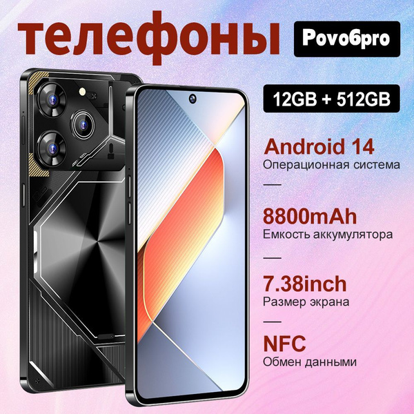 Смартфон Pova 6 Pro 512 ГБ ГБ - купить по выгодной цене в интернет ...