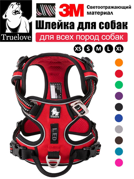 Truelove Универсальная шлейка для собак для всех пород собак, Со ...