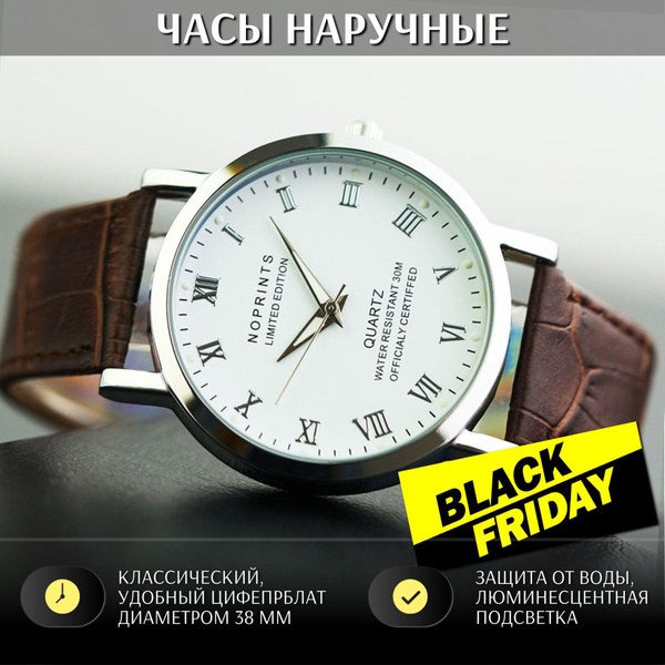 Часы наручные мужские NOPRINTS водонепроницаемые (3 BAR) кварцевый ...