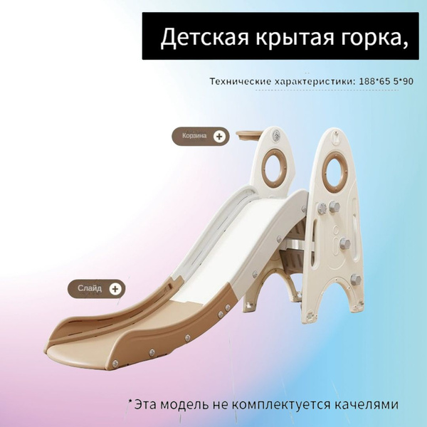 Детская крытая горка, домашние качели, игрушки от 3 до 10 лет купить на ...