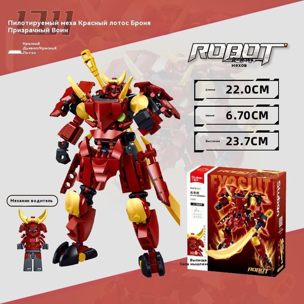Маленькая игрушка-головоломка Luban Jiafei Samurai Mecha Model для ...