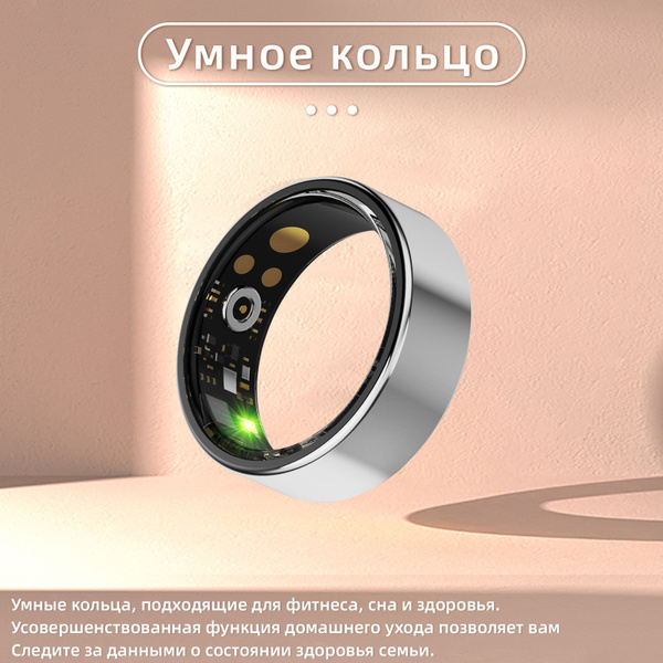Умное кольцо Смарт-кольцо-черное, размер 7, Wi-Fi, Zigbee, серебристый ...