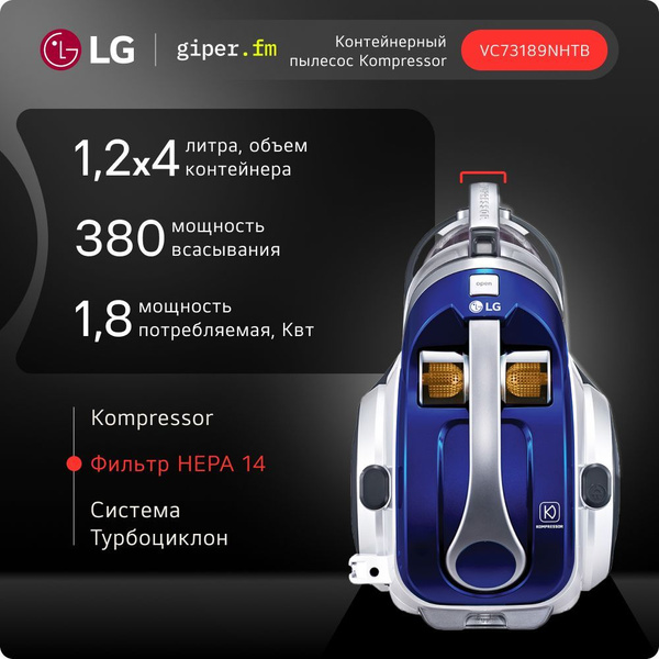 Пылесос для дома LG VC73189NHTB, с контейнером, 1800 Вт, 2 насадки ...