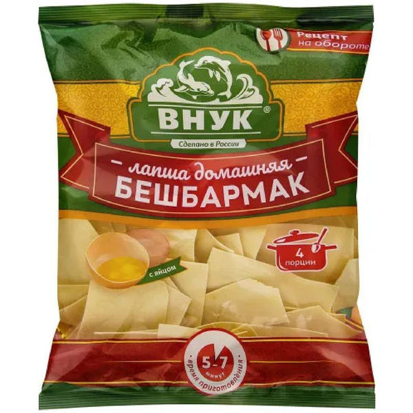 Лапша Внук бешбармак домашняя, 250г купить на OZON по низкой цене ...