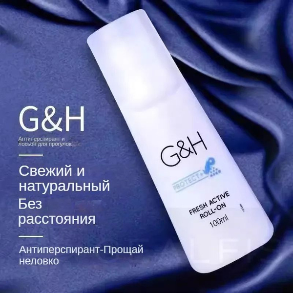 Шариковый дезодорант-антиперспирант Amway!G&H PROTECT / Амвей! купить ...