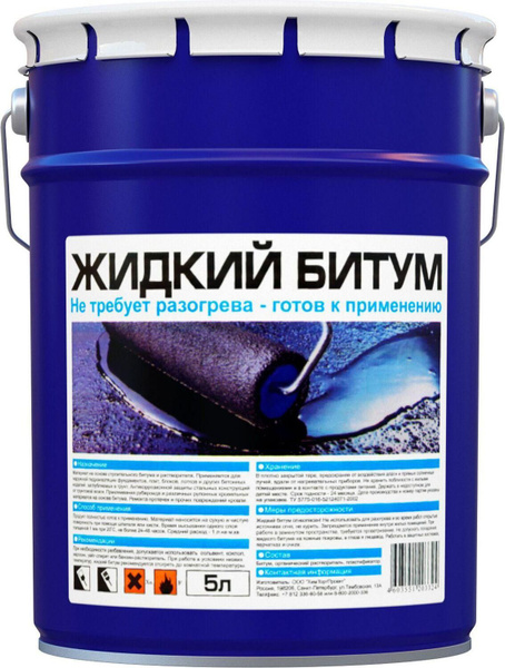 Жидкий битум Bitumast 5 л купить на OZON по низкой цене (1771027099)