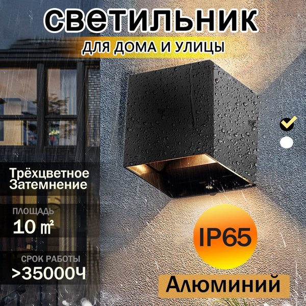 Светильник настенный бра, влагозащищенный, настенный светильник для ...