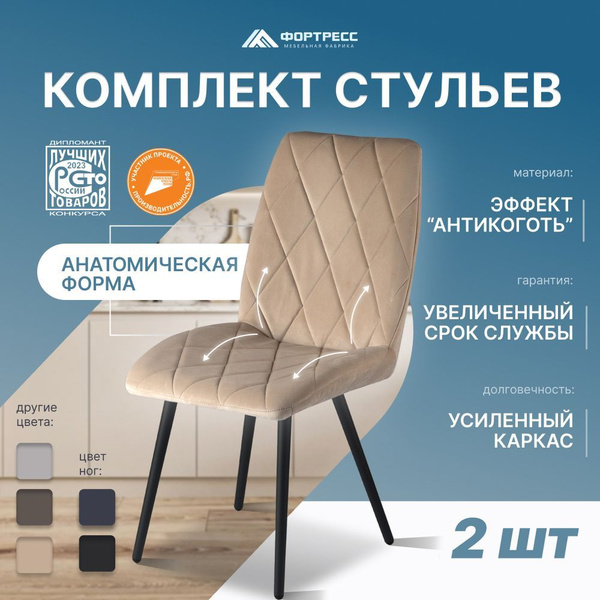 Комплект стульев кухонных мягких на металлокаркасе с ортопедической ...
