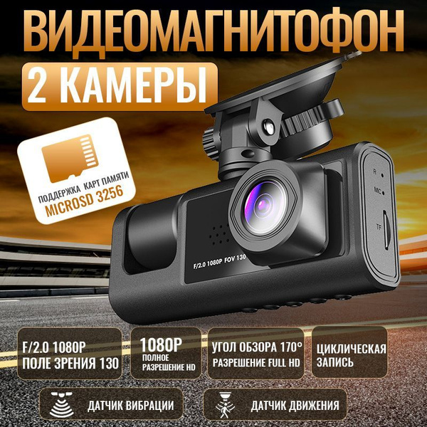 Видеорегистратор автомобильные с камерой заднего вида, с камерой в ...
