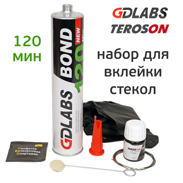 Набор для вклейки стекол GDLABS 2-х часовой (клей, праймер Teroson ...