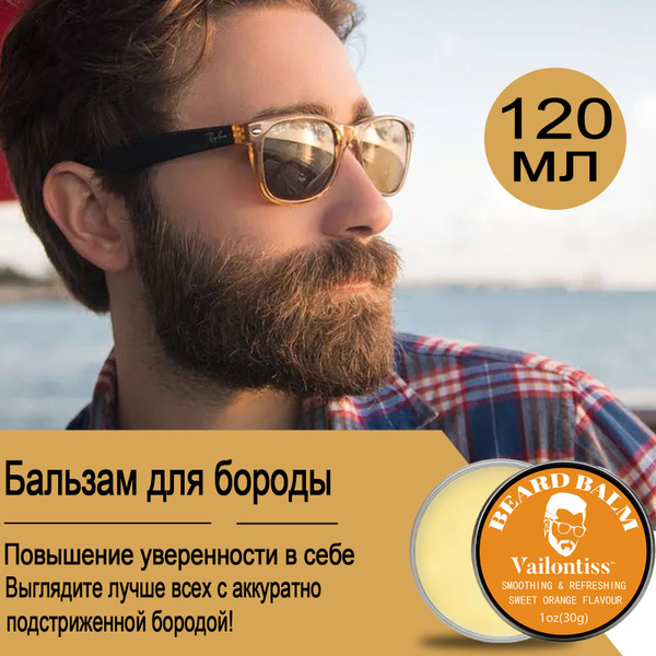 Средство для бороды, бальзам, 30 мл купить на OZON по низкой цене ...