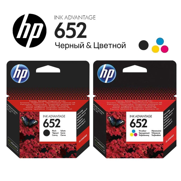 Расходник для печати HP 652 KAMPANYA, Набор CMYK, для струйного ...