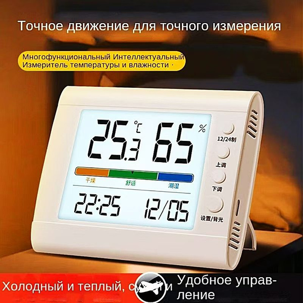 Температурный гигрометр Внутренний точный электронный цифровой ...