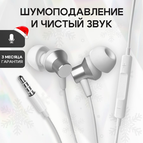 Наушники Внутриканальные GQbox Metal EarPads jack Проводное 32 ...