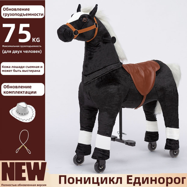 Поницикл купить на OZON по низкой цене (2022889310)